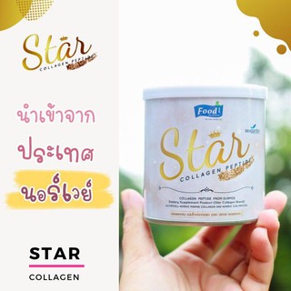 Star Collagen ขนาด 60กรัม คอลลาเจนเปปไทด์จากปลาค็อด 60,000 mg.นำเข้าจากประเทศนอร์เวย์ ทานง่าย ไม่คาว ผิวขาวกระจ่างใส