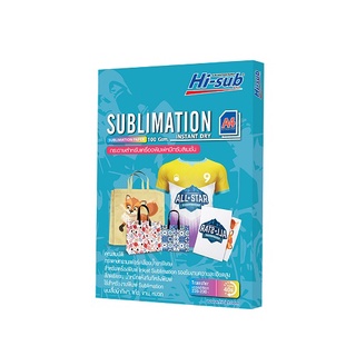 Hi-jet กระดาษรีดเสื้อ ซับลิเมชั่น Sublimation Transfer Paper (Instant Dry) 100 แกรม A4 100 แผ่น