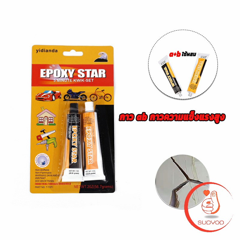 กาวความแข็งแรงสูง สามารถติด โลหะ กาวอีพ๊อกซี่ปะเหล็ก Epoxy Pattex