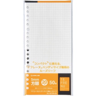 KING JIM loose-leaf paper (KJ407HH-50) / กระดาษกราฟ ขนาด 5 มิลลิเมตร สำหรับสมุดรุ่น TEFRENU ขนาด A5 Handy