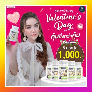 nubolic coconutoil มะพร้าวสกัดเย็น 1 กระปุกมี 60 แคปซูล นูโบลิคมะพร้าวสกัดเย็น100%  มะพร้าวสกัดเย็นลดน้ำหนัก