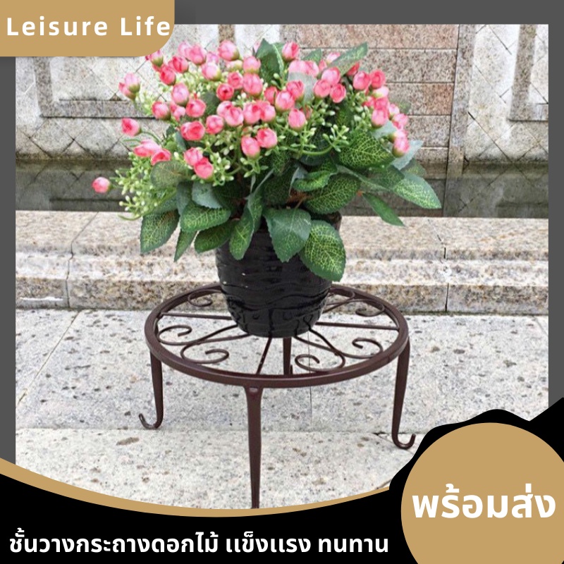 ขาตั้งกระถางดอกไม้เหล็ก ชั้นวางกระถางต้นไม้ ทรงกลมลวดลายสวยงามวินเทจ เหล็กมีความเเข็งเเรงทนทาน