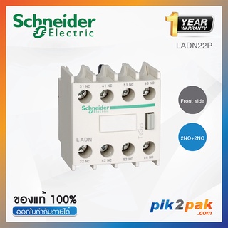 LADN22P : คอนแทคเสริม TeSys D Front Mounting 2NO+2NC - Schneider Electric - Auxiliary contact block by pik2pak.com