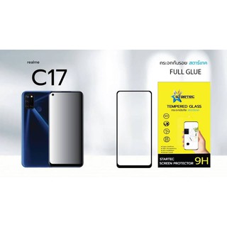 ฟิล์มกระจก  Realme C17 แบบเต็มจอ  ยี่ห้อ Startec คุณภาพดี  ทัชลื่น ปกป้องหน้าจอได้ดี ทนทาน แข็งแกร่ง ใสชัดเจน