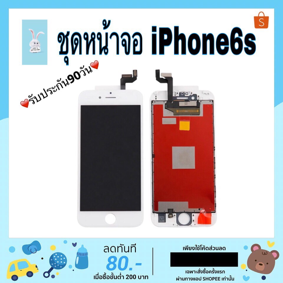 จอ iphone 6s LCD Display​ หน้าจอ​ จอ+ทัช Apple iphone6s 6s