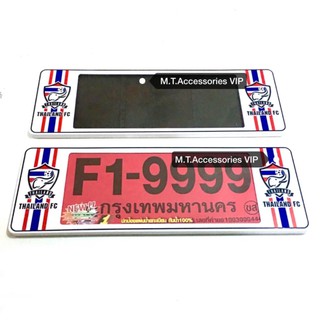 กรอบป้ายทะเบียนกันน้ำ1คู่ หน้า-หลัง รุ่น ยาว-ยาว#1286