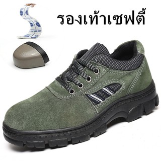 Safety Shoes รองเท้าเซฟตี้ รองเท้าเซฟตี้แฟชั่น รองเท้านิรภัย