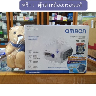 ของแท้100% เครื่องพ่นยา OMRON NE-C28 ประกันศูนย์ไทย2ปี