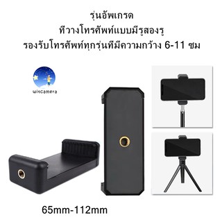 รุ่นอัพเกรดทีวางโทรศัพท์พร้อมอินเทอร์เฟซแบบสกรูคู่65-115mmหัวหนีบโทรศัพท์หัวต่อมือถือหัวหนีบมือถือใช้กับไม้เซลฟีและกล้อง