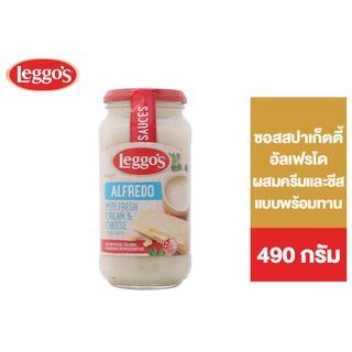 Leggos Alfredo with Cream&amp;Cheese เลกโกส์ อัลเฟรโด วิท ครีม &amp; ชีส ซอสสปาเก็ตตี้อัลเฟรโด ผสมครีมและชีส แบบพร้อมทาน 490 ก.