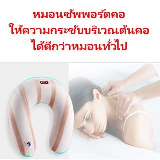 #556หมอนซัพพอร์ตรองต้นคอบรรเทาอาการปวดเมื่อยต้นคอ เกรดพรีเมี่ยม INFLATABLE NECK SUPPORT PILLOW