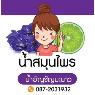 สติ๊กเกอร์น้ำสมุนไพร กันน้ำ 100% ไดคัทพร้อมไช้งาน