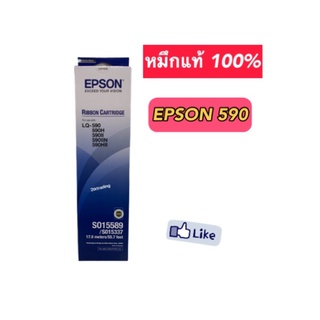 ตลับผ้าหมึกพิมพ์ Epson LQ-590 (SO15589) หมึกแท้ 100%