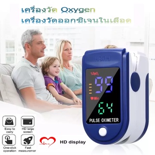 เครื่องวัดออกซิเจน เครื่องวัดออกซิเจนในเลือด ชีพจร Oximeter เครื่องวัด ออกซิเจน ปลาย นิ้วเครื่องวัดออกซิเจนปลายนิ้ LK87