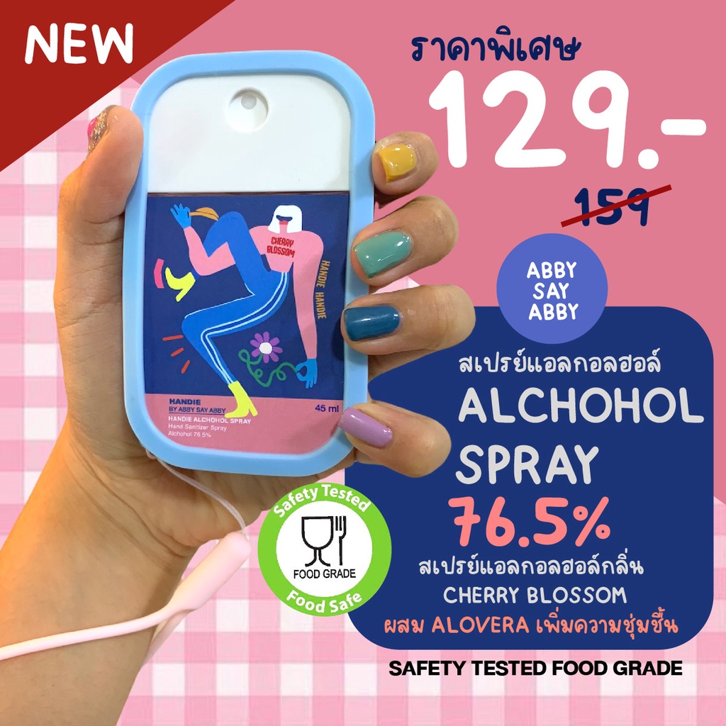 Alcohol Spray Handie by Abbysayabby 45ml hand sanitizer สเปรย์แอลกอฮอล์ล้างมือ กลิ่น Cherryblossom