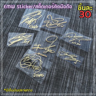 สติ๊กเกอร์ติดมือถือ EMW Sticker บังทันบอย มีครบ 7 คน มีลายสักของจองกุก