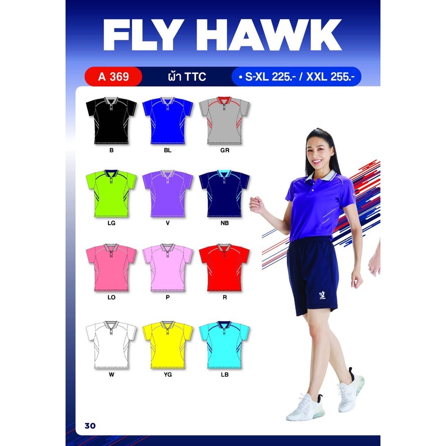 เสื้อกีฬาคอปก คอโปโล Fly Hawk ทรงผู้หญิง (A 369) ผ้า TTC ราคาพิเศษ