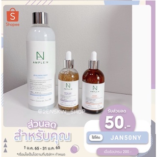 Ample : n BIG SIZE 100 ML เซต 3 สูตรยอดฮิต