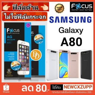 Focus​ 👉ฟิล์มด้าน👈 ​
Samsung Galaxy A80