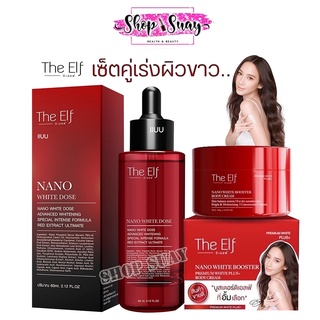 The Elf นาโนไวท์โดส หัวเชื้อโดสตัวขาว​ Nano white dose 60 ml.