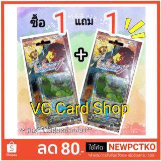 1 แถม 1 + the mask collection vanguard ttd02 แวนการ์ด VG Card Shop vgcardshop