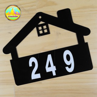 ป้ายบ้านเลขที่ โมเดิร์นโฮม นัมเบอร์ ไซน์ สไตล์ฟอร์มบ้าน (AUGUST HOME)     HOME NUMBER