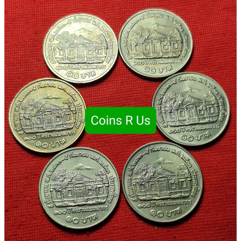 เหรียญ 10 บาท ศิริราชแพทยากร (บ้านใหญ่) ปี 2533 ผลิตเพียง 3 แสนเหรียญ ราคาต่อเหรียญ ไม่ผ่านใช้ สวยงามมาก ผลิตน้อย