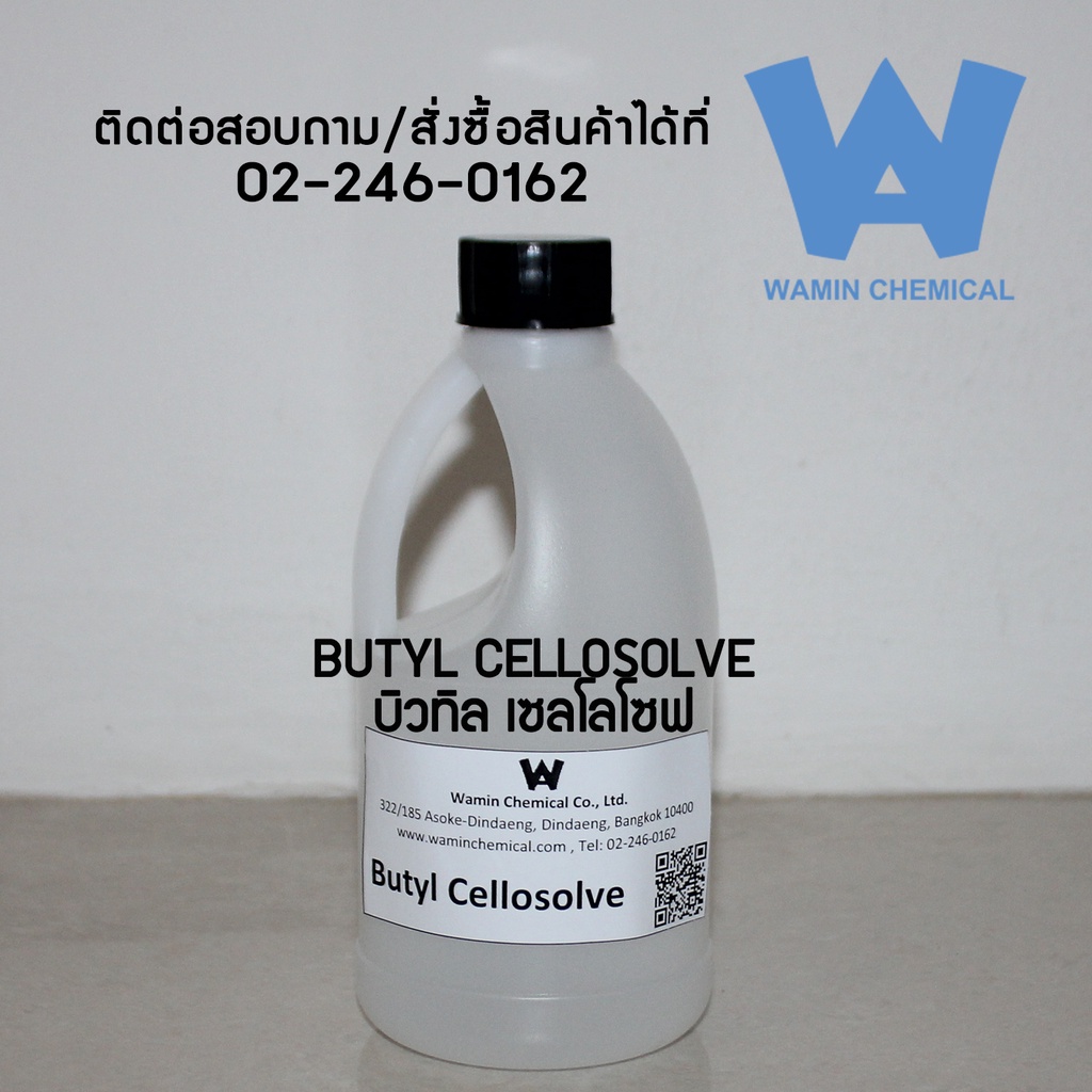 BUTYL CELLLOSOLVE (BGE) บิวทิลเซลโลโซฟ เคมีภัณฑ์ ตัวทำละลาย คุณภาพดี ประสิทธิภาพเยี่ยม คุ้มค่า สี หมึกพิมพ์ ใช้งานง่าย