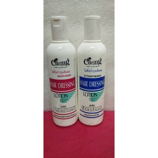Carring แคริ่ง โลชั่น บำรุงผม 2สูตร 330 ml.