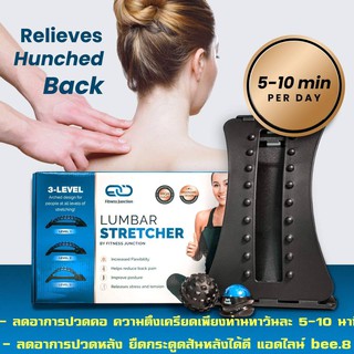 อุปกรณ์นวดกระดูกสันหลัง ผ่อนคลายบรรเทาอาการปวดหลัง ปวดเอว Magic Stretcher อุปกรณ์ฟิตเนสยืด Relax Mate Stretcher หมอนรองเ