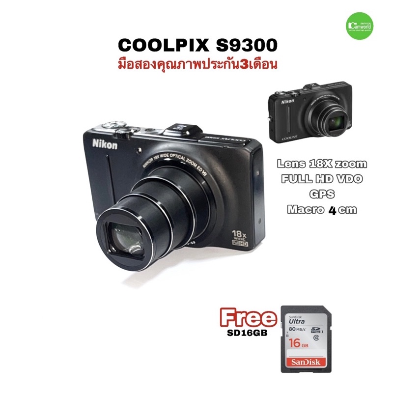 Nikon coolpix S9300 สุดยอดกล้องดิจิตอล คอมแพค 16MP camera 18X zoom lens VR Macro 4 cm Full HD GPS used มือสอง มีประกัน