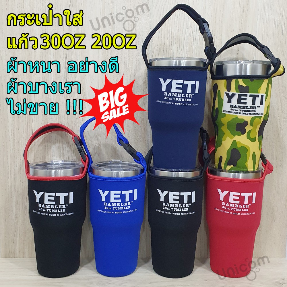 กระเป๋าใส่แก้ว 30OZ 20OZ ผ้าหนาเกรดดี มีหูหิ้ว ถุงแก้วน้ำเยติ ถอดออกได้ สำหรับแก้ว20OZถึง30OZ ยืดได้