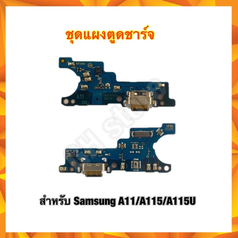 แผงตูดชาร์จ แพรตูดชาร์จ ตูดชาร์จเปล่า หัวชาร์จ  Samsung A11 A115 A115u