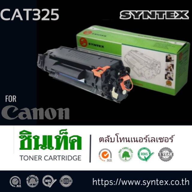 CANON toner ใช้สำหรับรุ่น CAT-325  (Black) สำหรับเครื่องปริ้น LaserJet LBP6000/MF3010
