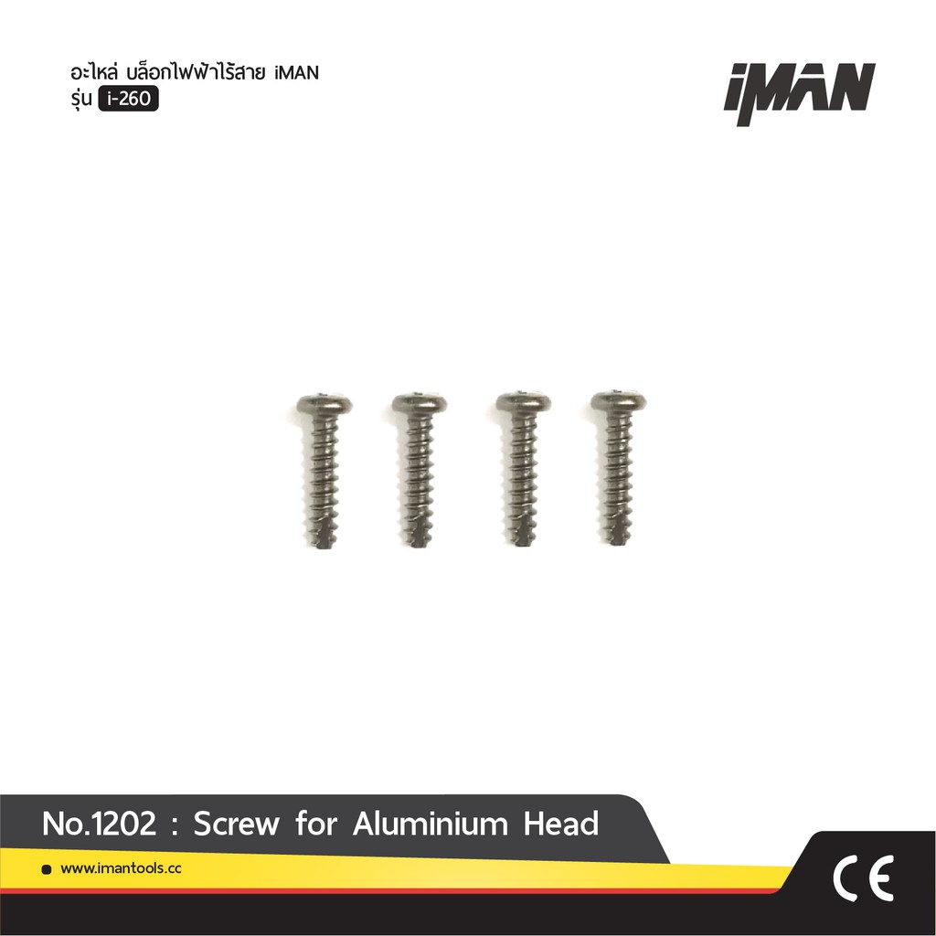 No.1202 : Screw for Aluminium Head รายการอะไหล่ซ่อมบำรุง iMAN รุ่น i-260