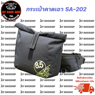 กระเป๋าคาดเอว SA-202 กระเป๋าขี่รถมอเตอร์ไซค์ กระเป๋าคาดอก กันน้ำได้