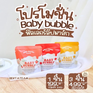 #ส่งฟรี!!! พร้อมส่งทุกสี!! Baby Bubble Lip ลิปฟิลเลอร์แก้ปากดำ // ส่งฟรี+มีเก็บปลายทาง