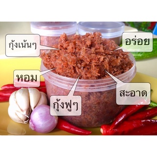 กะปิเคยแท้100%กะปิหวานไม่ใส่สารกันเสีย วัตถุดิบ กะปิน้ำปลาหวานกะปิกุ้ง น้ำพริกกะปิ กะปิอย่างดีพร้อมส่ง