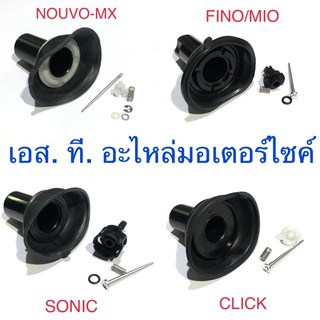 ลูกเร่ง ลูกเร่งคาร์บู ชุดลูกเร่ง + เข็มเร่ง ลูกเร่งสูญญากาศ CLICK SCOOPY-I MIO FINO SONIC MIO125 NOUVO ELEGANCE