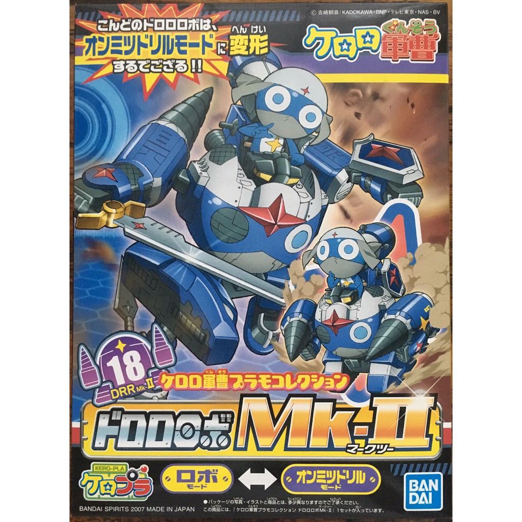 [BANDAI] KERORO ROBO MK.II