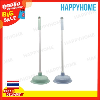 ปั๊มส้วม ปั๊มท่อตัน ปั๊มโถสุขภัณฑ์ D12-8972950 Toilet Plunger SM-6606