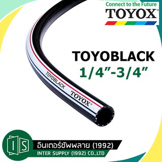 TOYOX สายลมอเนกประสงค์ 1/4"-3/4" TOYOBLACK TBK สายลมดำ สายเติมลม (ราคาต่อเมตร)