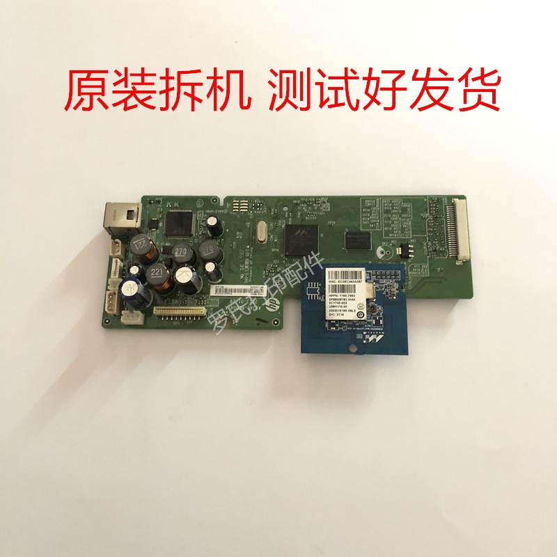 บอร์ดอินเทอร์เฟซเมนบอร์ดเครื่องพิมพ์ HP4538