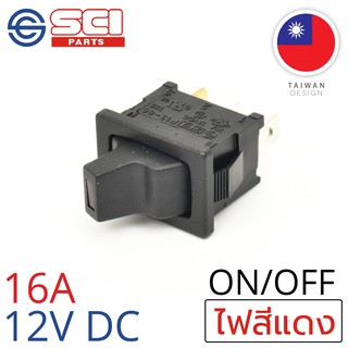 SCI สวิตช์ ปิดเปิด ON-OFF 16A 12V DC ไฟLEDสีแดง 3P SPST ติดในเรือ รถยนต์ รถกระบะ รุ่น R13-66LP-02