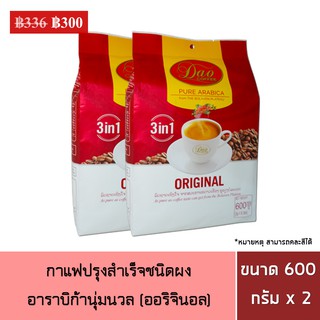 COFFEE MIXED ORIGINAL กาแฟดาวคอฟฟี่ กาแฟปรุงสำเร็จชนิดผงอาราบิก้าปานกลาง (ออริจินอล)