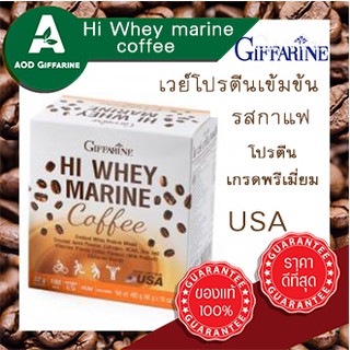 ส่งฟรี Way Marine Coffee กาแฟเวย์ เวย์โปรตีน Hi Way กิฟฟารีน ไฮเวย์ มารีน คอฟฟี คุณภาพสูง USA น้ำมะพร้าวผง คอลลาเจน กาแฟ