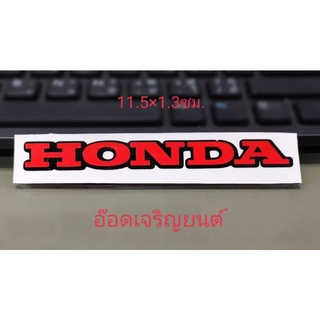 สติ๊กเกอร์งานตัดสะท้อนแสง HONDA สีแดง