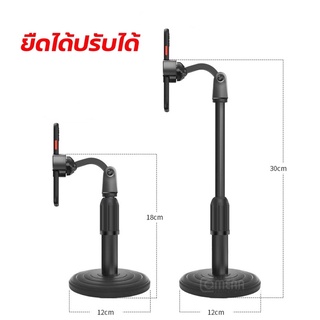 ที่วางโทรศัพท์ ขาตั้งจับโทรศัพท์ ขาจับโทรศัพท์ หมุนได้ 360° ปรับสูงต่ำได้ ผลิตจากวัสดุมีคุณภาพ ที่จับโทรศัพท