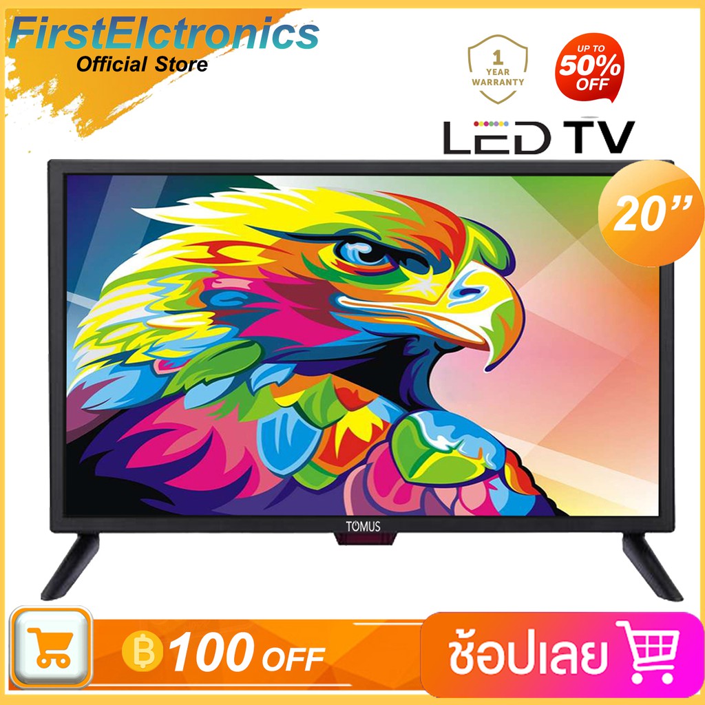 TOMUS 20 นิ้ว LED TV อนาลอค ทีวี HD Ready (1xUSB, 1xHDMI) ราคาพิเศษ ใหม่
