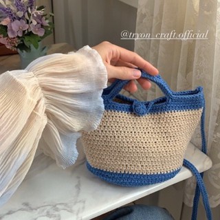 กระเป๋าถัก mini cross body bag